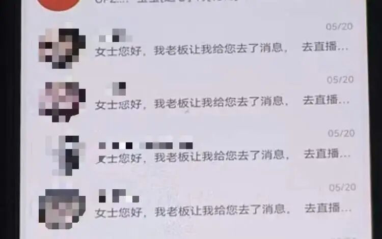 聊天记录令人咋舌!女主播以为遇到深情“总裁”送包又送房,转账后失联 聊天记录令人咋舌!女主播以为遇到深情“总裁”送包又送房,转账后失联