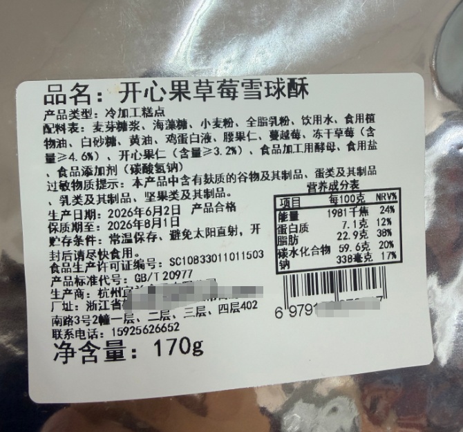 食品配料表越“干净”越安全?你可能被误导了...... 食品配料表越“干净”越安全?你可能被误导了......