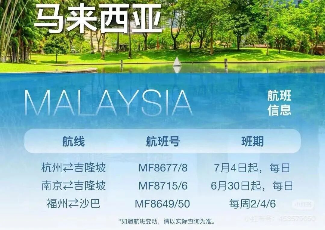 南京这条国际航线，加密至每日三班