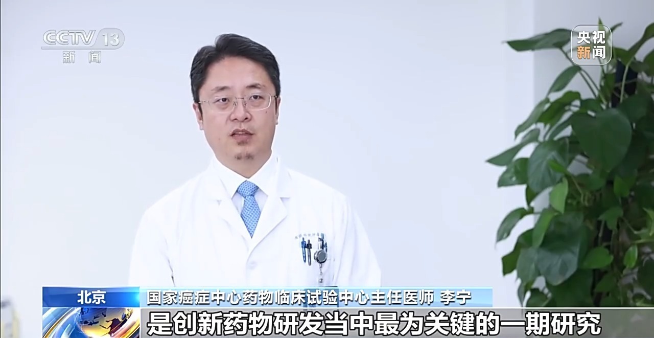 2025年药物临床试验总量创新高 这些患者有了治疗新选择 2025年药物临床试验总量创新高 这些患者有了治疗新选择
