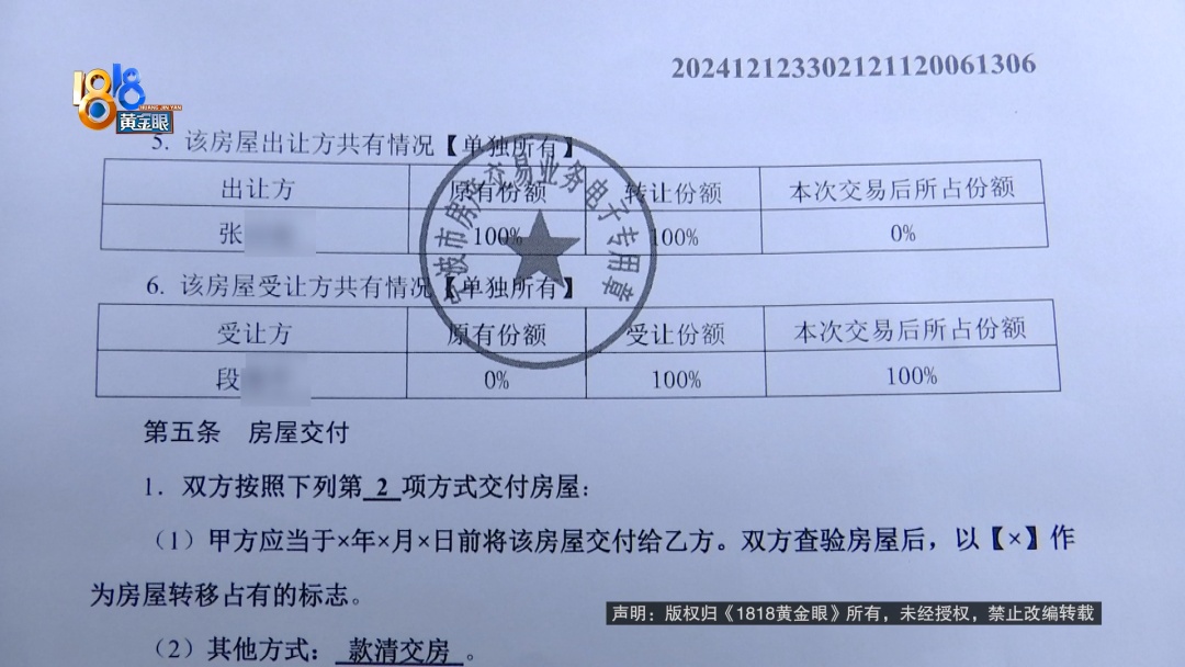 女子卖房遇买家爽快加价20万元,过户后彻底傻眼 女子卖房遇买家爽快加价20万元,过户后彻底傻眼