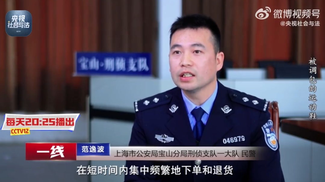 “退鞋哥”(男,27岁)被刑拘!上海警方披露细节 “退鞋哥”(男,27岁)被刑拘!上海警方披露细节