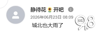 杭州突降大雨,网友直呼“雨刮都冒烟了”!有车主问:车上这个灯怎么开? 杭州突降大雨,网友直呼“雨刮都冒烟了”!有车主问:车上这个灯怎么开?