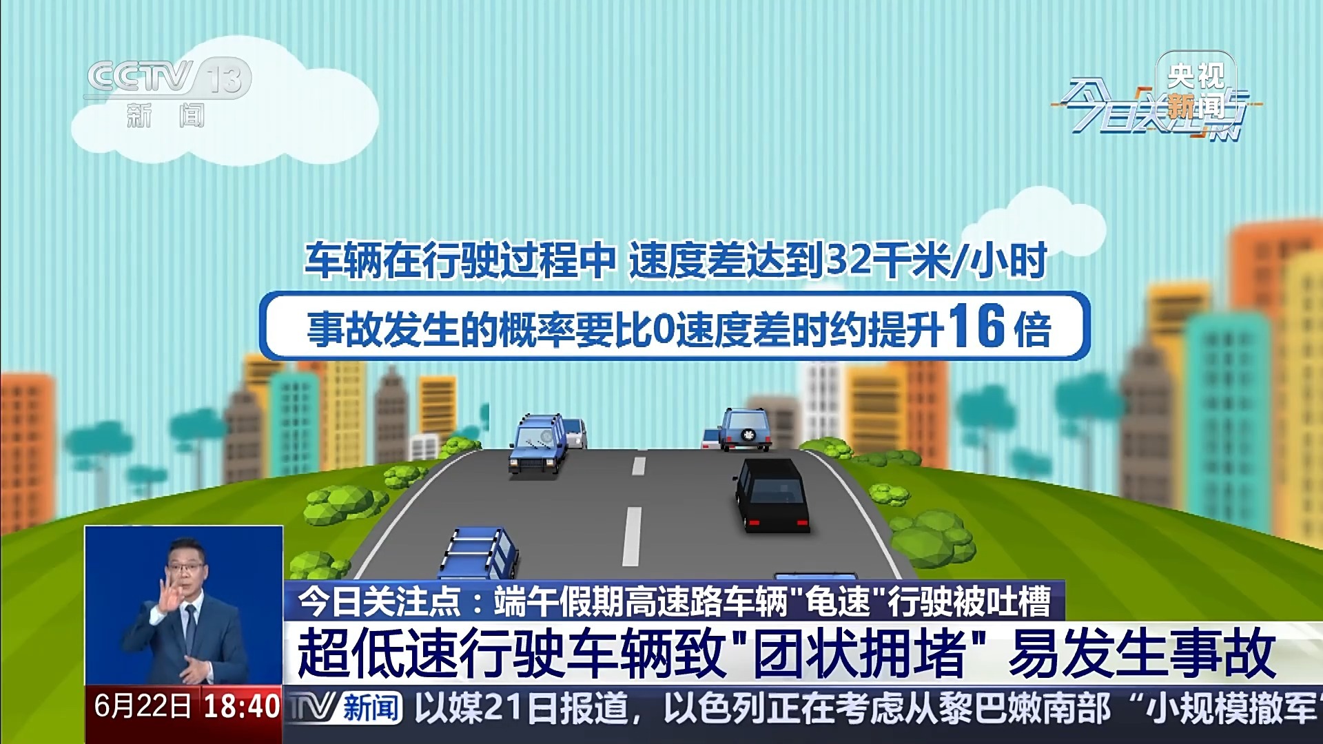 开车“越慢越好”?高速路 “龟速” 行驶也是违法 开车“越慢越好”?高速路 “龟速” 行驶也是违法