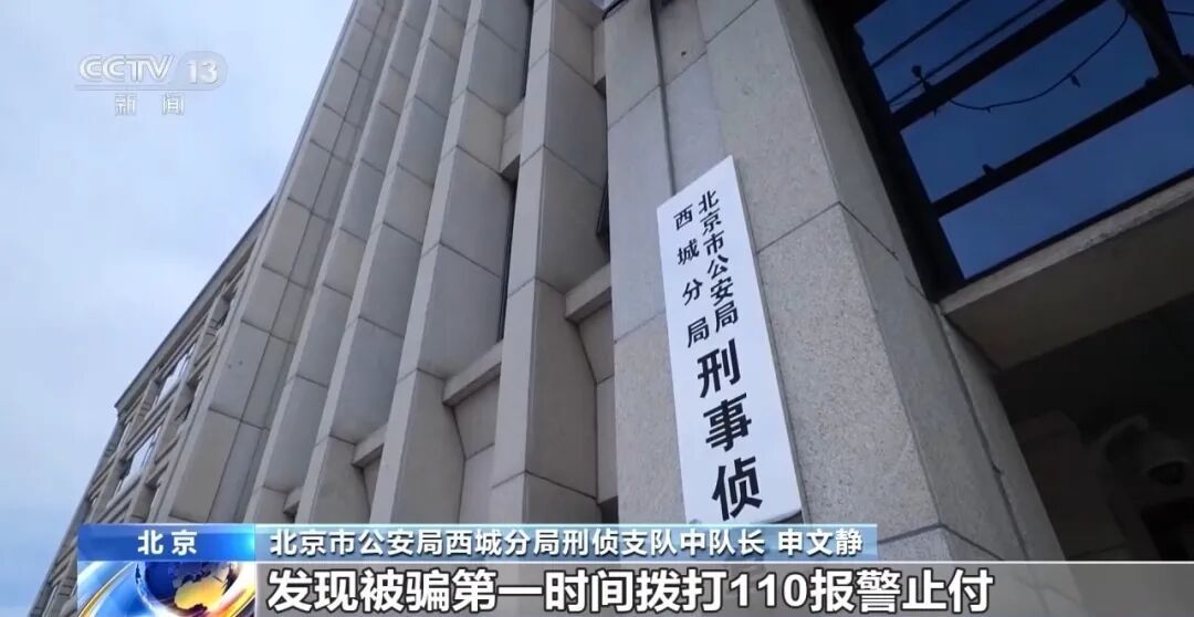 全民反诈 | “官方验证”也有假？4小时被骗48万 警惕机票翻新骗局