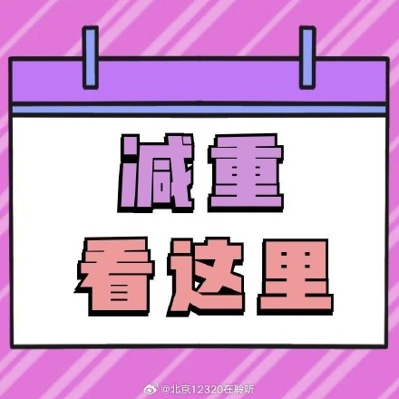 皮质醇偏高可能让你瘦不下来!高效减脂别忽视这些问题 皮质醇偏高可能让你瘦不下来!高效减脂别忽视这些问题