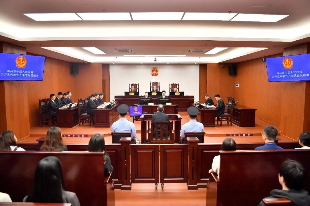 上海市委原常委、浦东新区区委原书记朱芝松受贿案一审宣判