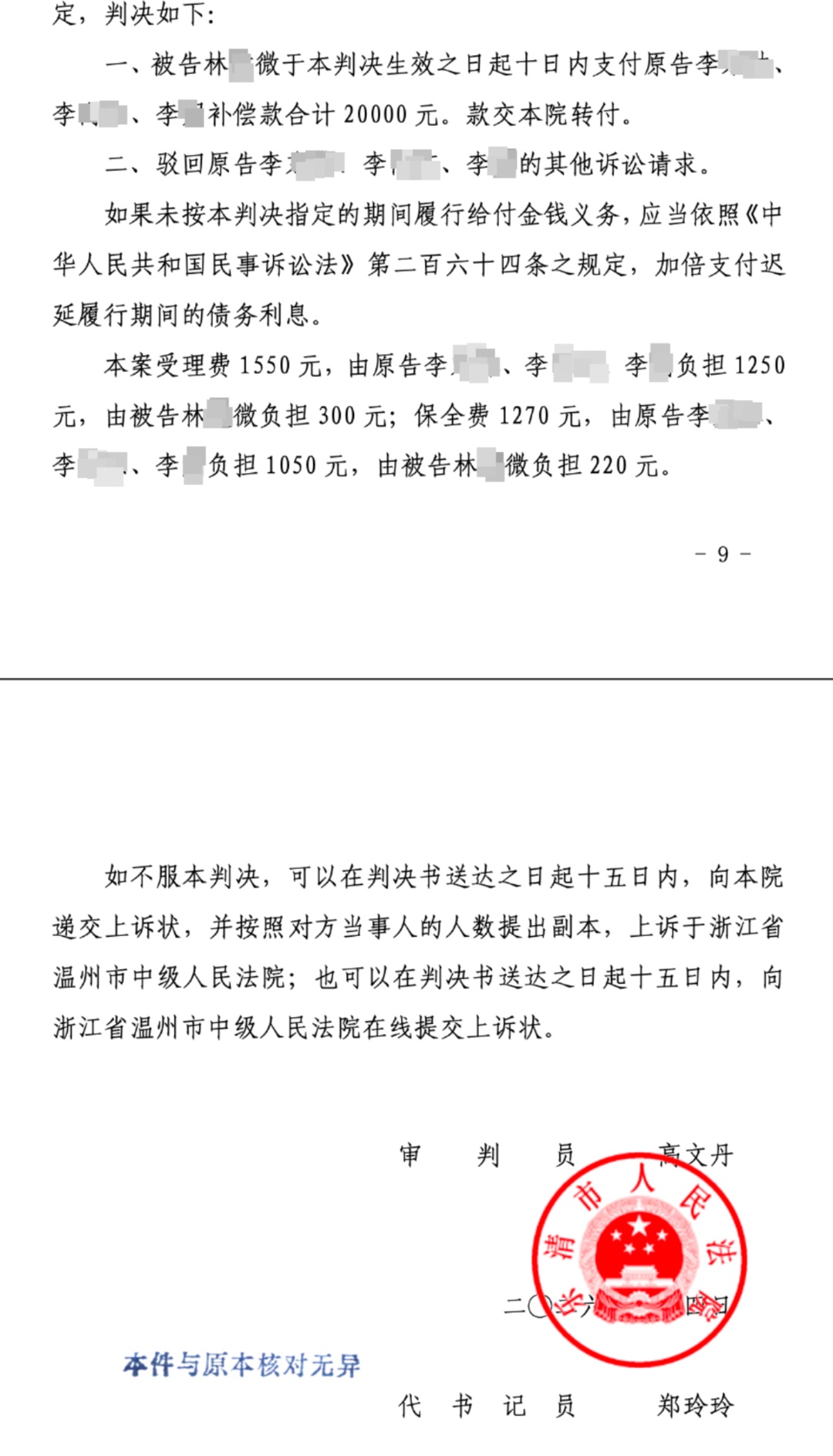 81岁老人搀扶67岁老人双双摔倒,扶人者6天后去世,其子女起诉被扶者,法院判了 81岁老人搀扶67岁老人双双摔倒,扶人者6天后去世,其子女起诉被扶者,法院判了