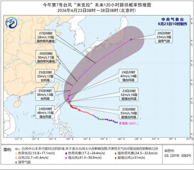台风预警!“米克拉”明起开始转向 东部部分海域将有6至8级大风 台风预警!“米克拉”明起开始转向 东部部分海域将有6至8级大风