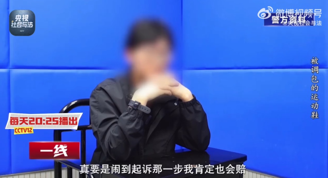 “退鞋哥”(男,27岁)被刑拘!上海警方披露细节 “退鞋哥”(男,27岁)被刑拘!上海警方披露细节