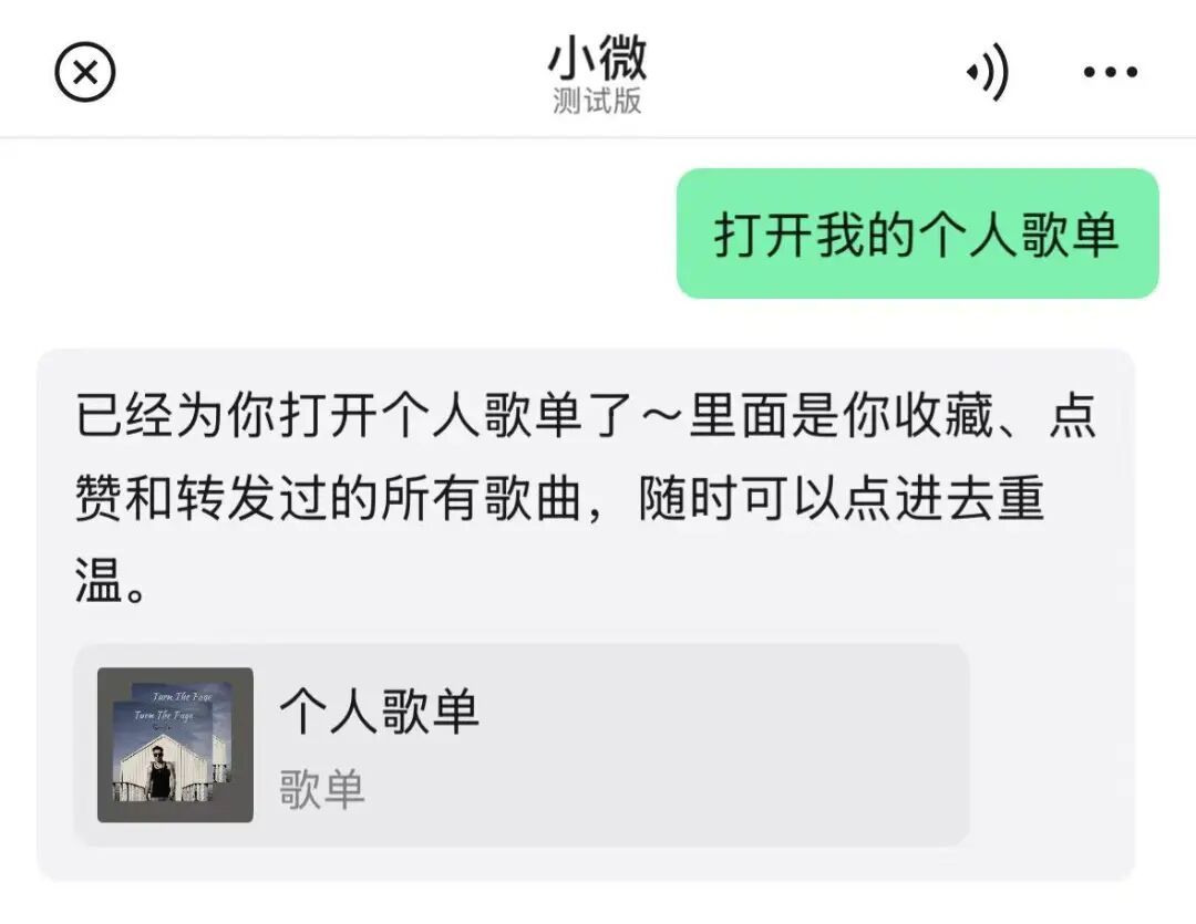 小微”来了!微信迎来重磅更新 小微”来了!微信迎来重磅更新