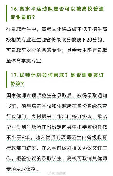 转给考生!高考报志愿实用指南 转给考生!高考报志愿实用指南
