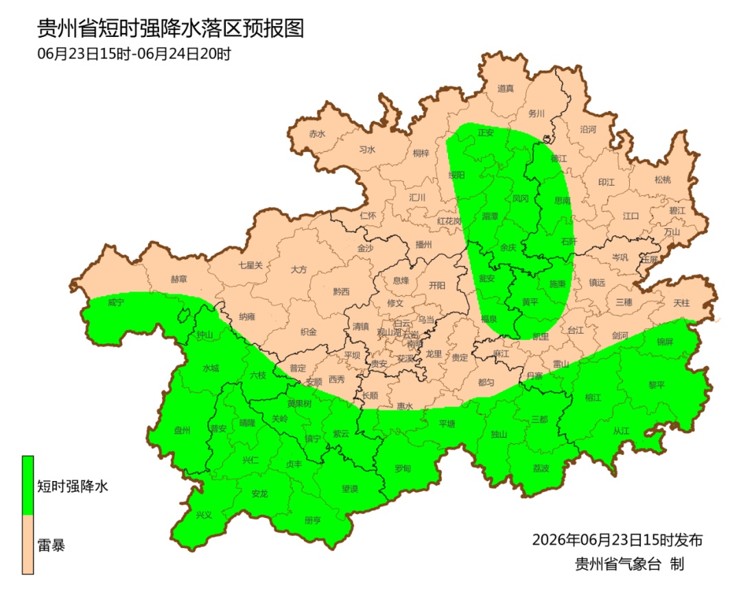 @贵州人注意!雨继续下,今夜到明天,这些地区暴雨、大暴雨 @贵州人注意!雨继续下,今夜到明天,这些地区暴雨、大暴雨