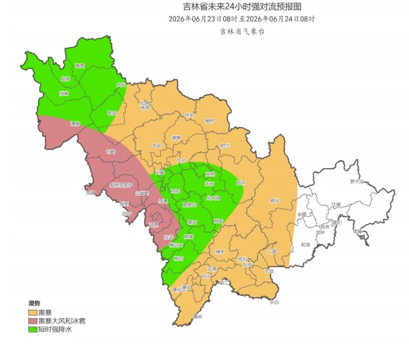 报!吉林省大部地区有雷阵雨,局部伴有强对流天气 报!吉林省大部地区有雷阵雨,局部伴有强对流天气