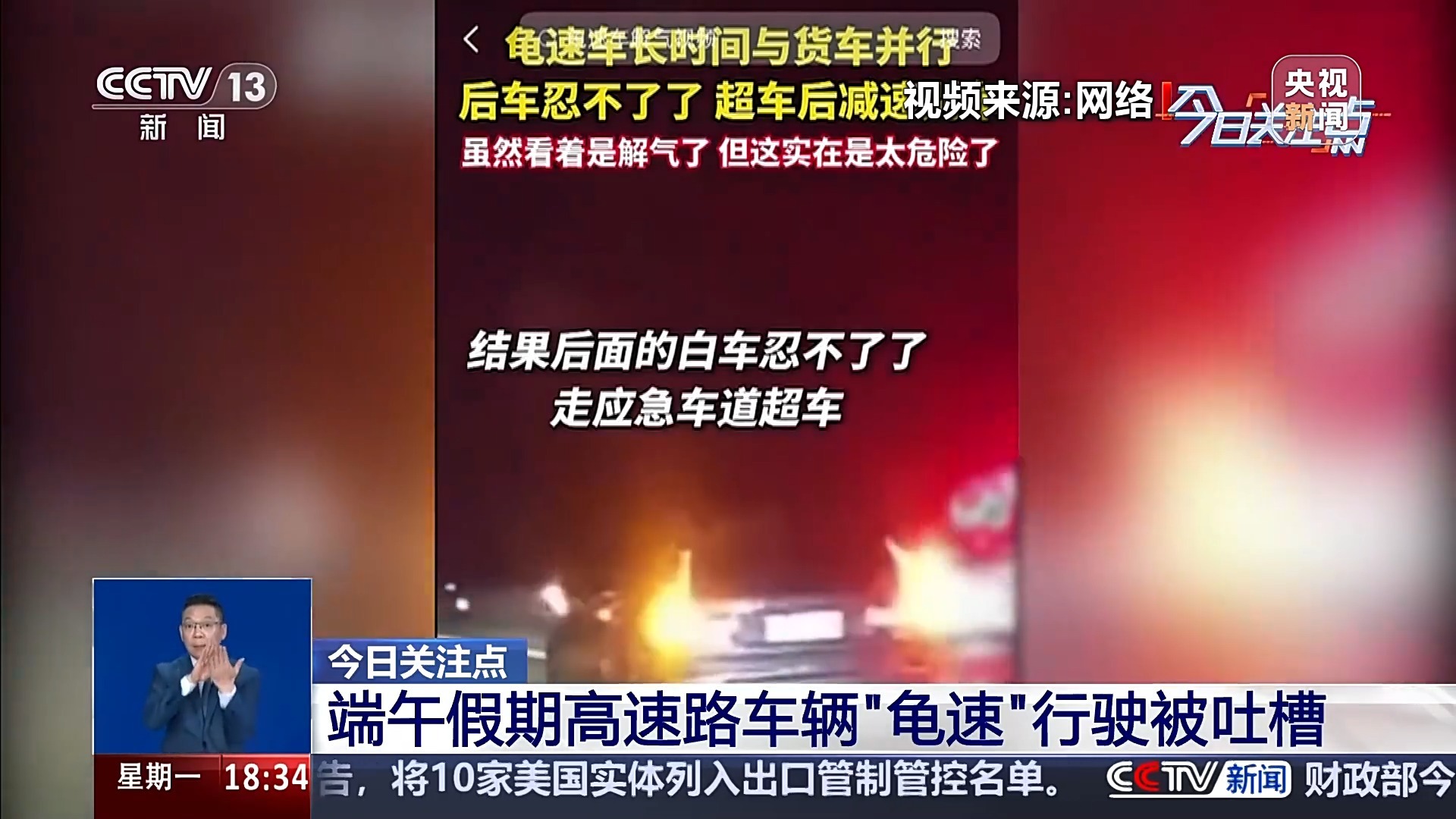 开车“越慢越好”?高速路 “龟速” 行驶也是违法 开车“越慢越好”?高速路 “龟速” 行驶也是违法