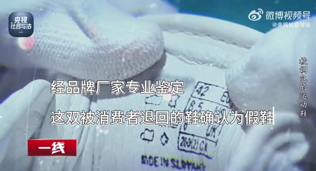 “退鞋哥”(男,27岁)被刑拘!上海警方披露细节 “退鞋哥”(男,27岁)被刑拘!上海警方披露细节
