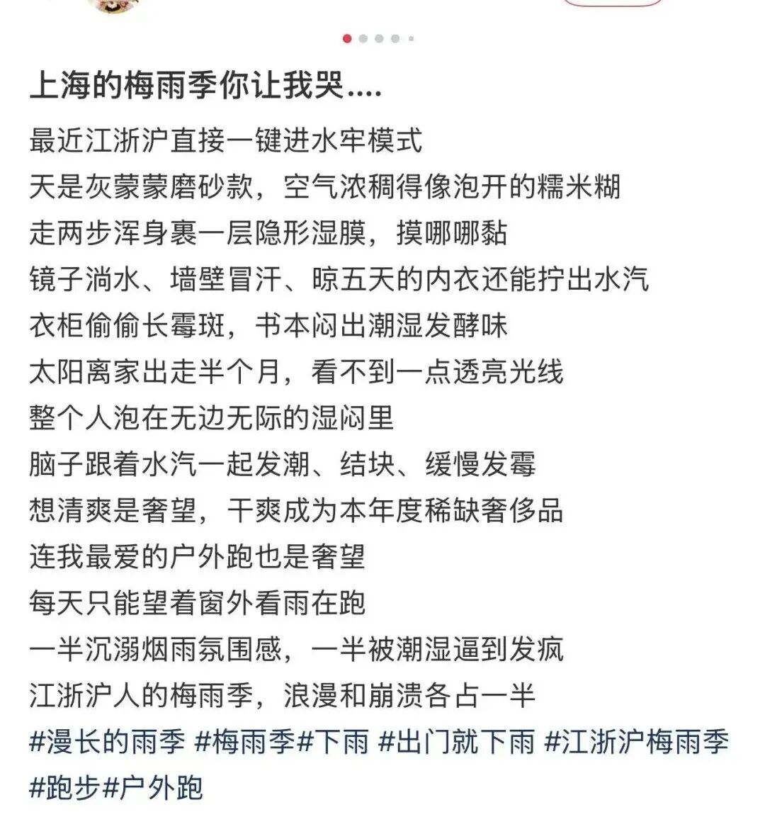“上海的梅雨季你让我哭!”还要忍几天?身上又黏又痒,有人大腿同时长癣和湿疹… “上海的梅雨季你让我哭!”还要忍几天?身上又黏又痒,有人大腿同时长癣和湿疹…