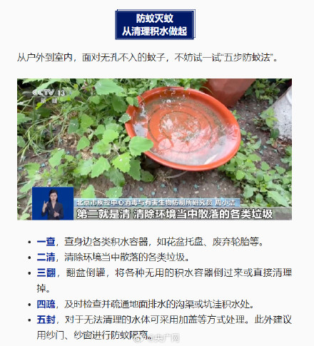 电蚊拍别和杀虫剂同时用 电蚊拍别和杀虫剂同时用