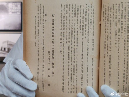 侵华日军实验细节:把5种动物血注入23名活人体内 侵华日军实验细节:把5种动物血注入23名活人体内