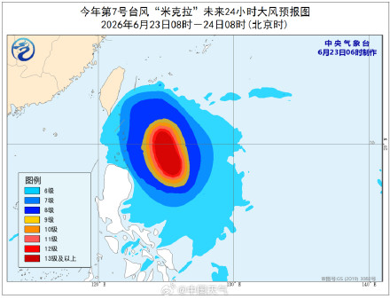关注超强台风米克拉 关注超强台风米克拉