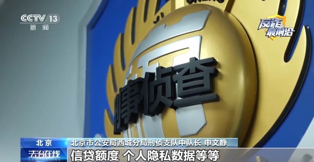 全民反诈 | “官方验证”也有假？4小时被骗48万 警惕机票翻新骗局
