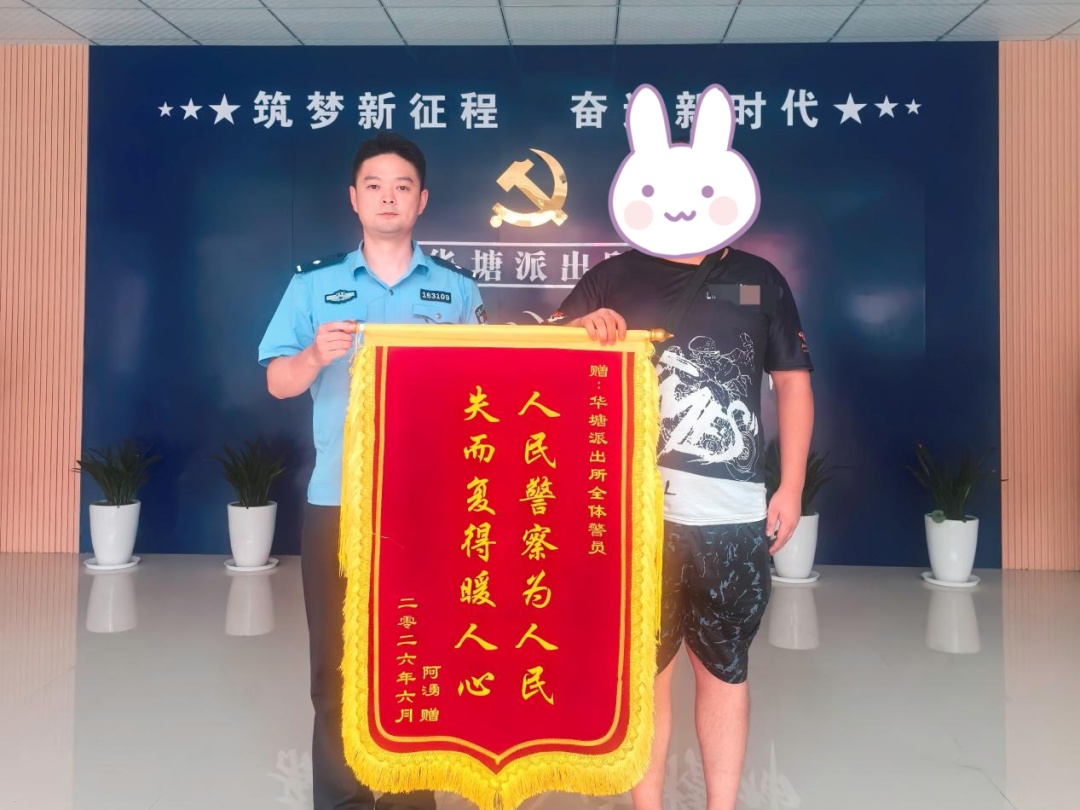五千元被骗资金及时冻结,龙山公安成功返还! 五千元被骗资金及时冻结,龙山公安成功返还!