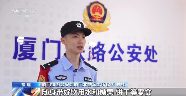 铁路警方救助多名突发紧急状况旅客 夏季出行如何做好防护