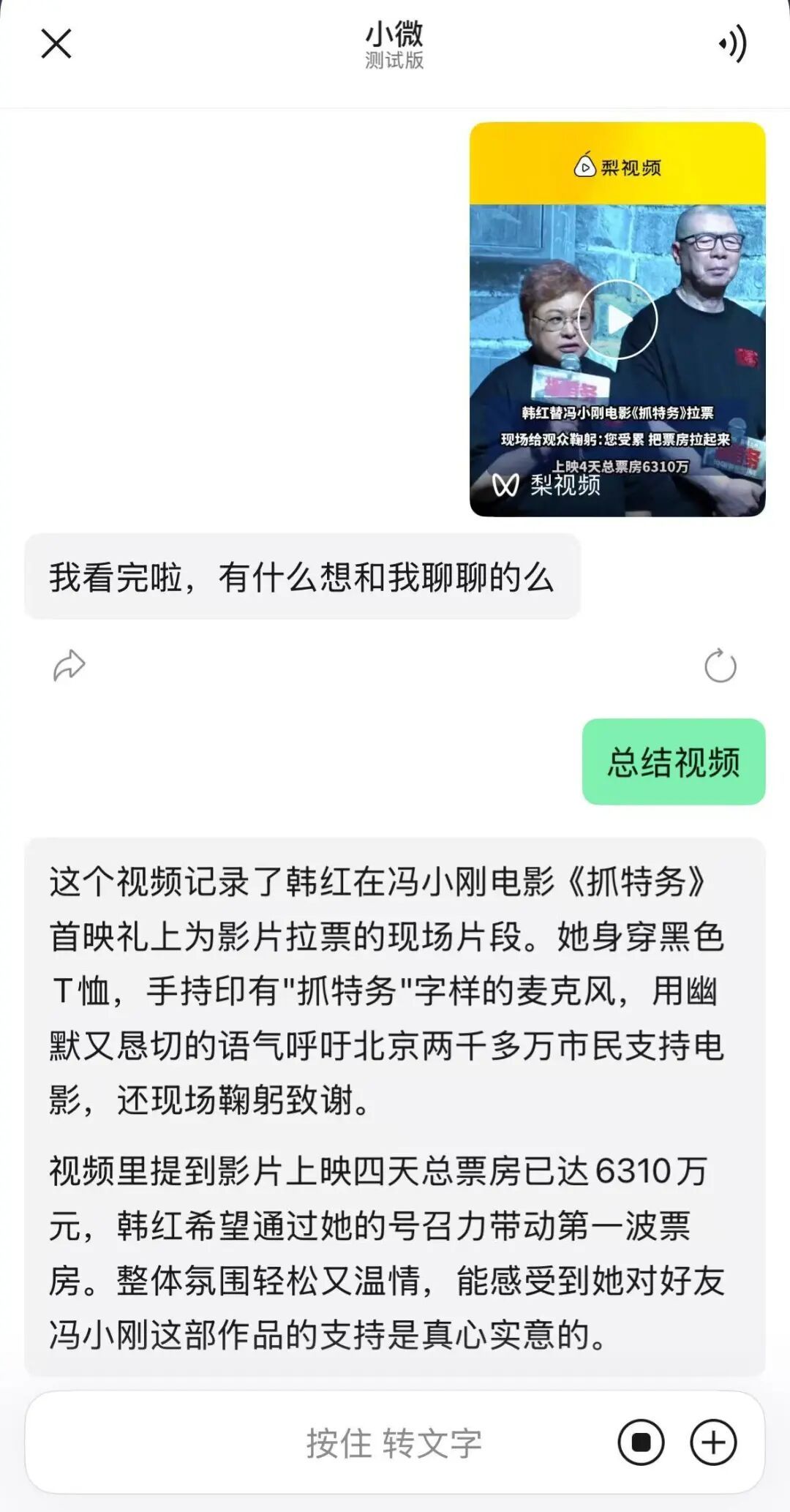 小微”来了!微信迎来重磅更新 小微”来了!微信迎来重磅更新