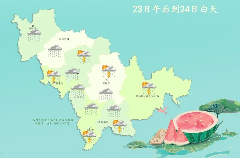 报!吉林省大部地区有雷阵雨,局部伴有强对流天气 报!吉林省大部地区有雷阵雨,局部伴有强对流天气