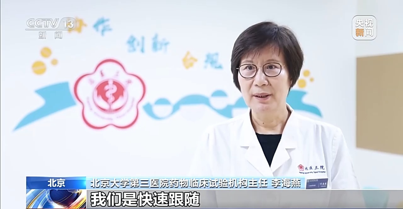 2025年药物临床试验总量创新高 这些患者有了治疗新选择 2025年药物临床试验总量创新高 这些患者有了治疗新选择