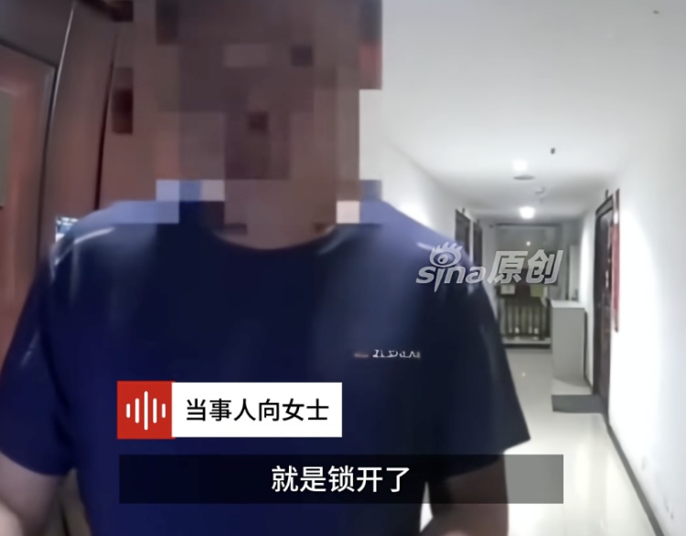 陌生男子凌晨狂试独居女子密码锁 当事人:反锁了没打开