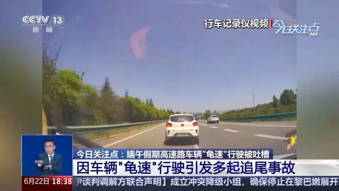 女子第一次上高速33分钟开25公里,驾驶人:不敢踩油门,也想开快点…… 女子第一次上高速33分钟开25公里,驾驶人:不敢踩油门,也想开快点……