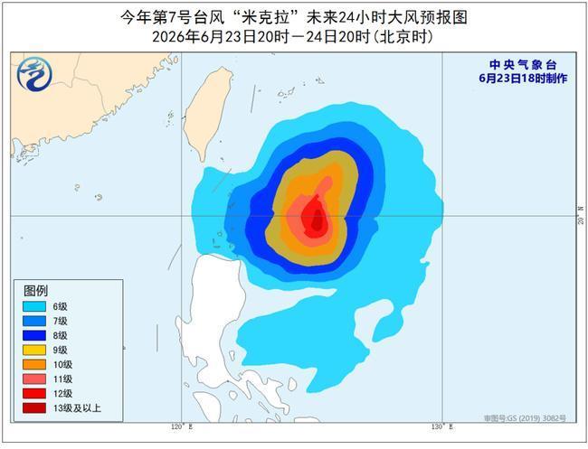 台风蓝色预警:“米克拉”减弱为强台风级 未来趋向日本南部沿海 台风蓝色预警:“米克拉”减弱为强台风级 未来趋向日本南部沿海