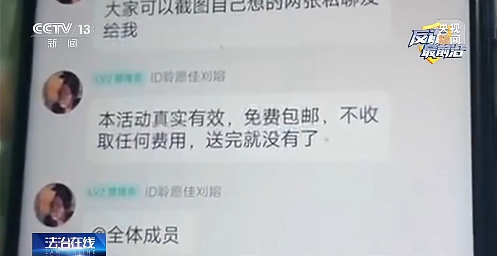 领取“粉丝福利”却被骗十多万 警惕追星诈骗 领取“粉丝福利”却被骗十多万 警惕追星诈骗