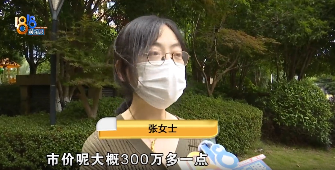 女子卖房遇买家爽快加价20万元,过户后彻底傻眼 女子卖房遇买家爽快加价20万元,过户后彻底傻眼