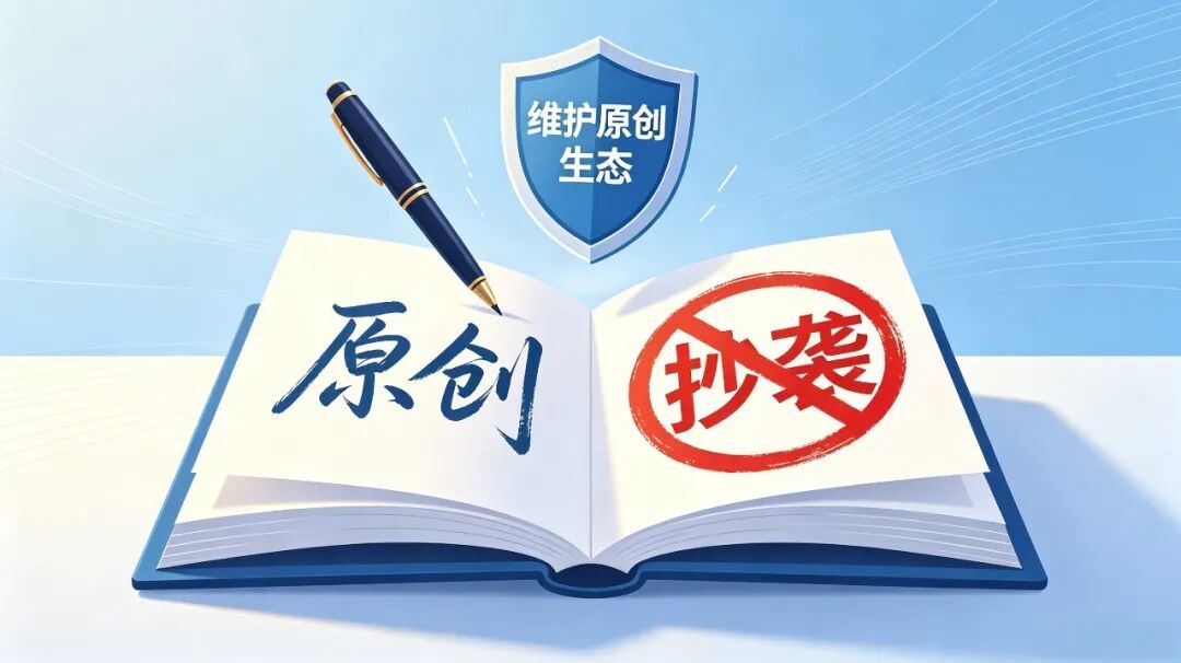 千名网文作者联名反抄袭，如何破解AI时代版权困局？