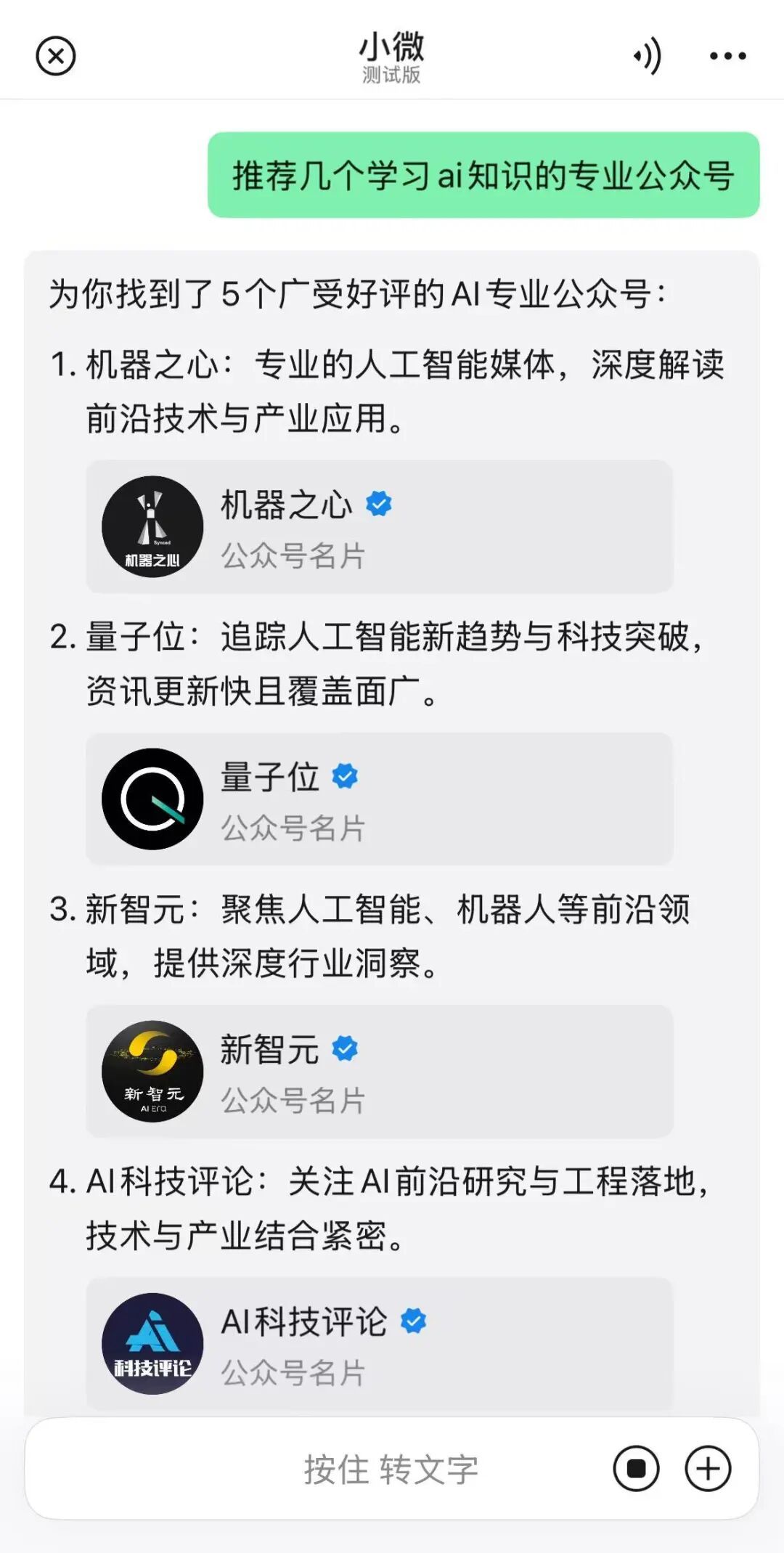 小微”来了!微信迎来重磅更新 小微”来了!微信迎来重磅更新