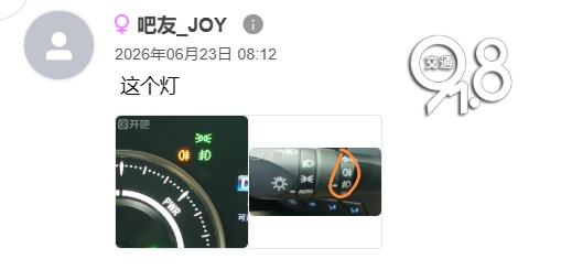 杭州突降大雨,网友直呼“雨刮都冒烟了”!有车主问:车上这个灯怎么开? 杭州突降大雨,网友直呼“雨刮都冒烟了”!有车主问:车上这个灯怎么开?