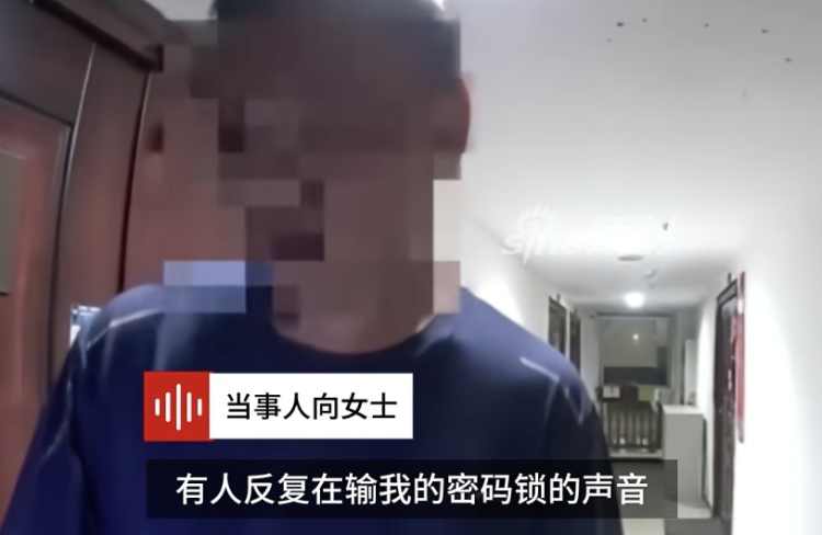 陌生男子凌晨狂试独居女子密码锁 当事人:反锁了没打开