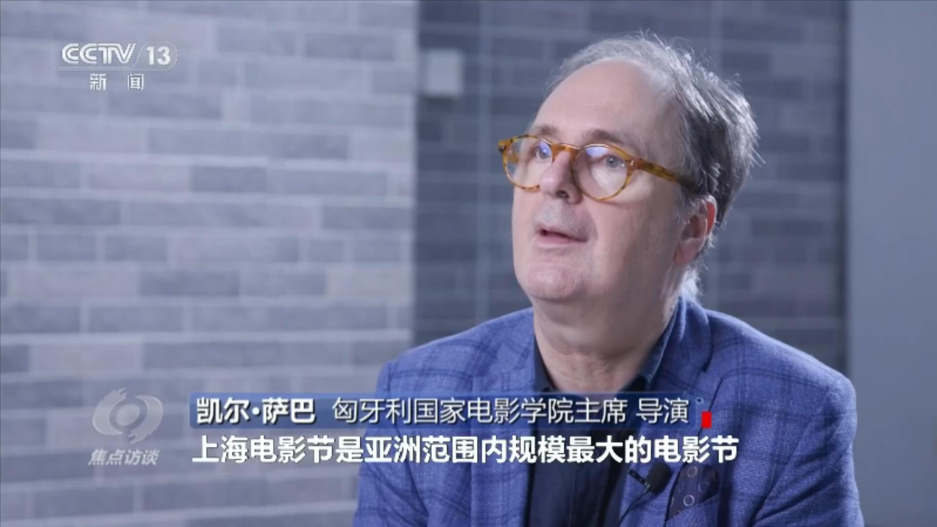 焦点访谈|125国4100部影片报名 第28届上影节为全球电影注入“上海动能” 焦点访谈|125国4100部影片报名 第28届上影节为全球电影注入“上海动能”