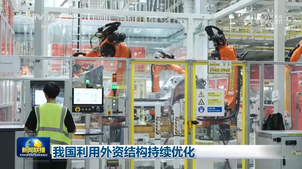 我国利用外资结构持续优化 我国利用外资结构持续优化