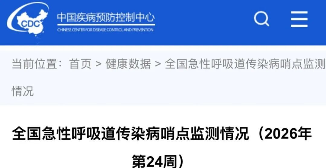 阳性率上升,抗生素无效!中疾控提醒警惕这种病毒 阳性率上升,抗生素无效!中疾控提醒警惕这种病毒