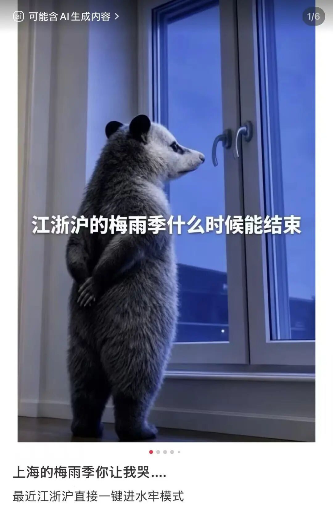 “上海的梅雨季你让我哭!”还要忍几天?身上又黏又痒,有人大腿同时长癣和湿疹… “上海的梅雨季你让我哭!”还要忍几天?身上又黏又痒,有人大腿同时长癣和湿疹…