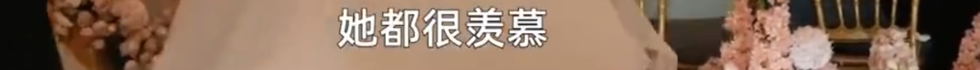 妈妈参加婚礼,突然发现新娘是自己,激动得像个小女孩……网友:幸福感溢出屏幕 妈妈参加婚礼,突然发现新娘是自己,激动得像个小女孩……网友:幸福感溢出屏幕