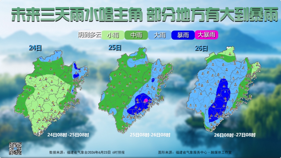 今年第8号台风“海高斯”生成,和“米克拉”双台共舞;福建明起将迎来大范围降水天气,高温缓解 今年第8号台风“海高斯”生成,和“米克拉”双台共舞;福建明起将迎来大范围降水天气,高温缓解