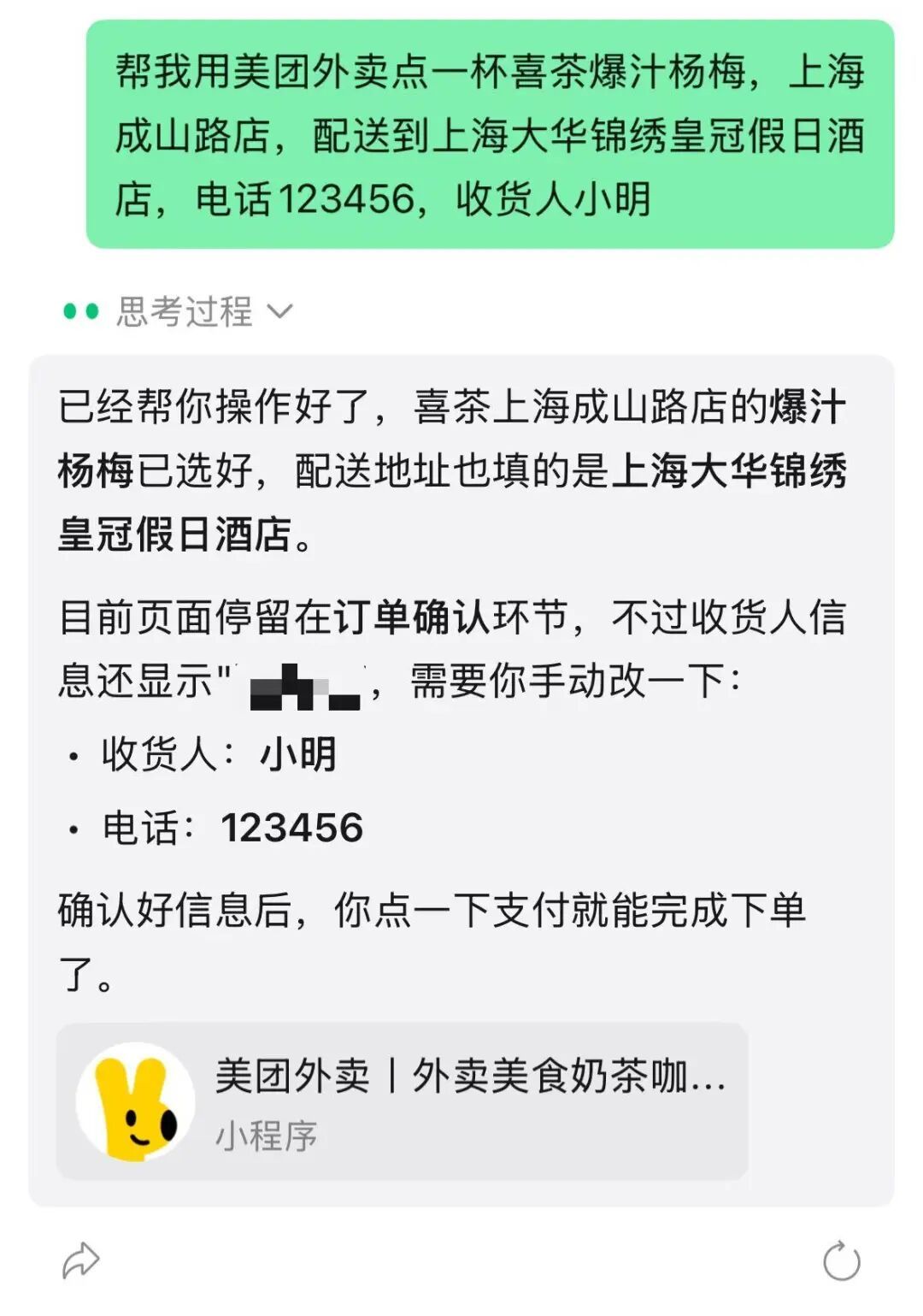 小微”来了!微信迎来重磅更新 小微”来了!微信迎来重磅更新