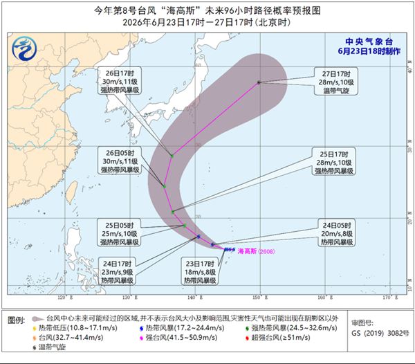 台风“海高斯”未来趋向日本以东洋面 对我国海域无影响