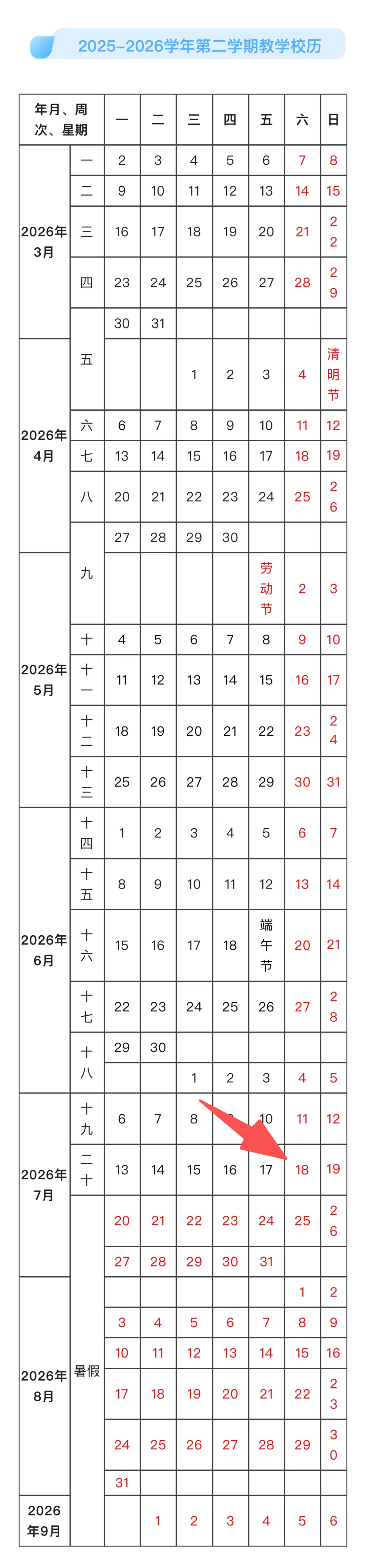 广州中小学放假时间来了！还有这些假期