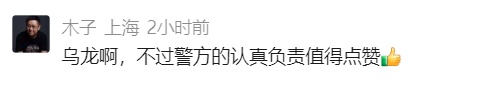 上海爷叔家中价值250万元的黄金不翼而飞,民警细致排摸发现真相 上海爷叔家中价值250万元的黄金不翼而飞,民警细致排摸发现真相