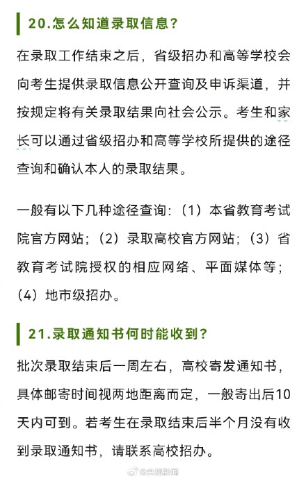 转给考生!高考报志愿实用指南 转给考生!高考报志愿实用指南